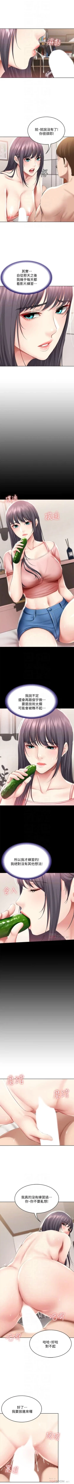 Page 571 of 寄宿日記 1-85 官方中文（連載中）