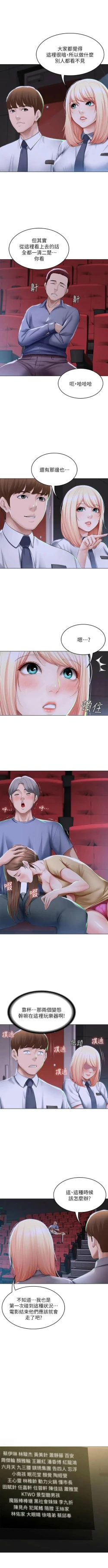 Page 582 of 寄宿日記 1-85 官方中文（連載中）