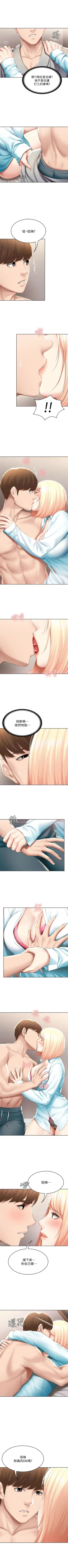 Page 593 of 寄宿日記 1-85 官方中文（連載中）