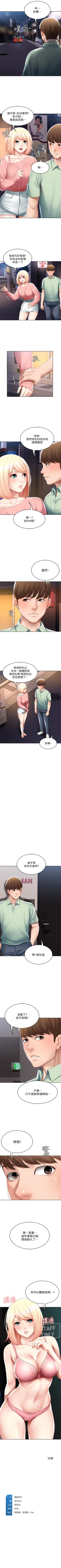 Page 609 of 寄宿日記 1-85 官方中文（連載中）