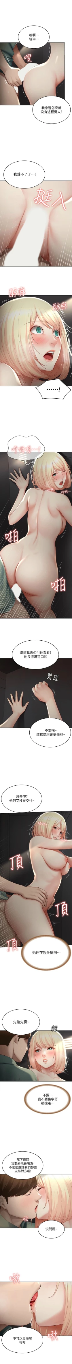 Page 624 of 寄宿日記 1-85 官方中文（連載中）