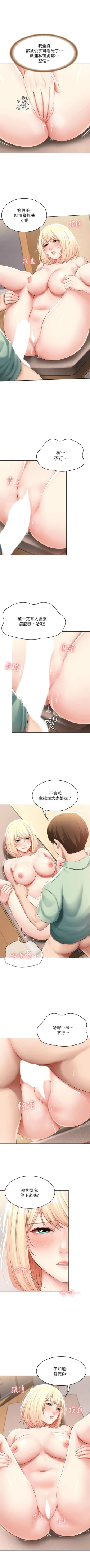 Page 634 of 寄宿日記 1-85 官方中文（連載中）