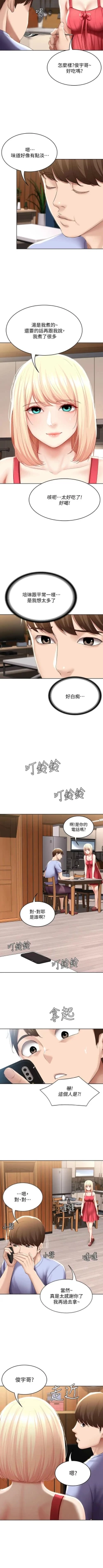 Page 646 of 寄宿日記 1-85 官方中文（連載中）