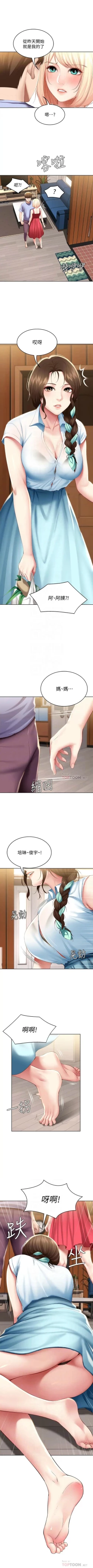 Page 650 of 寄宿日記 1-85 官方中文（連載中）