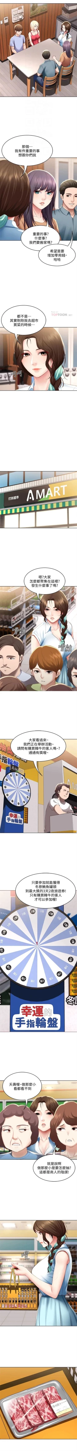Page 652 of 寄宿日記 1-85 官方中文（連載中）