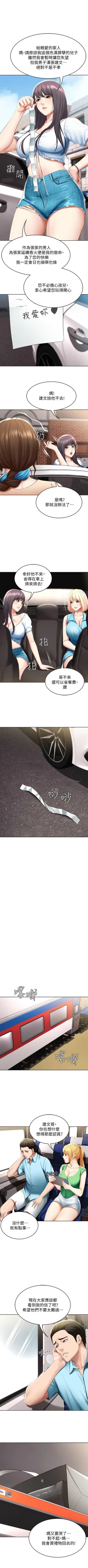 Page 679 of 寄宿日記 1-85 官方中文（連載中）