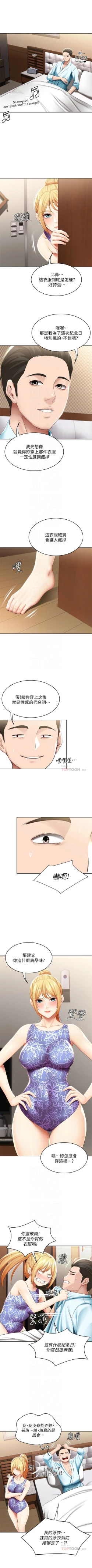 Page 684 of 寄宿日記 1-85 官方中文（連載中）