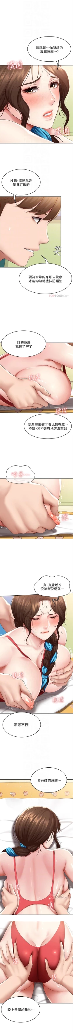 Page 693 of 寄宿日記 1-85 官方中文（連載中）