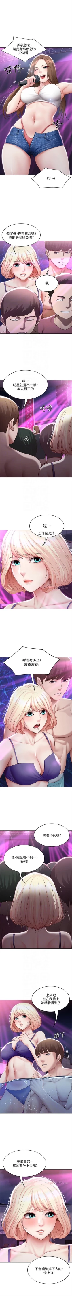 Page 716 of 寄宿日記 1-85 官方中文（連載中）