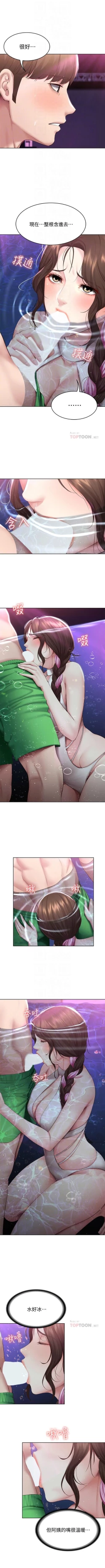 Page 724 of 寄宿日記 1-85 官方中文（連載中）