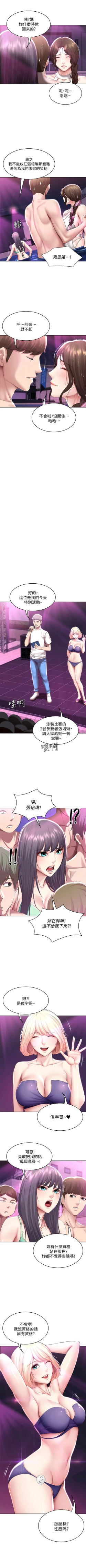 Page 727 of 寄宿日記 1-85 官方中文（連載中）