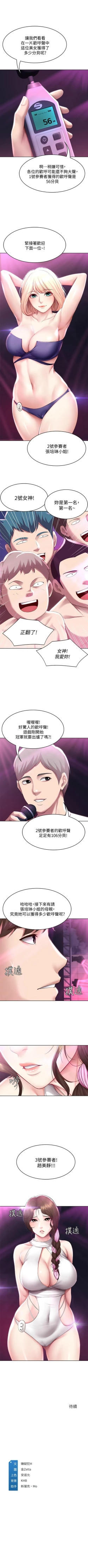 Page 729 of 寄宿日記 1-85 官方中文（連載中）