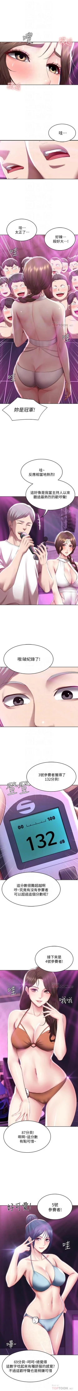 Page 731 of 寄宿日記 1-85 官方中文（連載中）