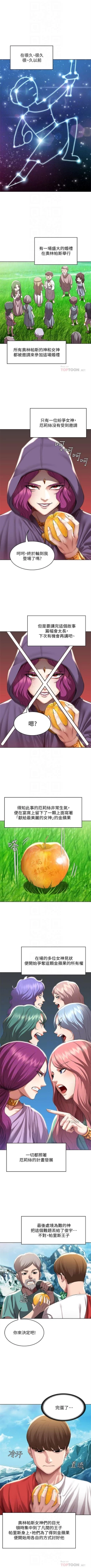 Page 739 of 寄宿日記 1-85 官方中文（連載中）