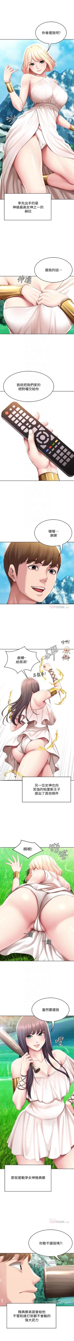 Page 740 of 寄宿日記 1-85 官方中文（連載中）