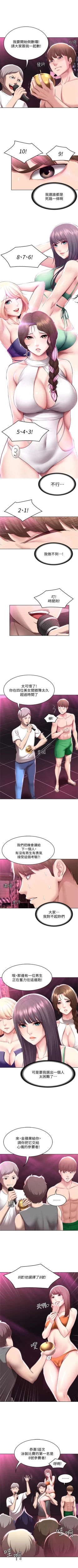 Page 743 of 寄宿日記 1-85 官方中文（連載中）