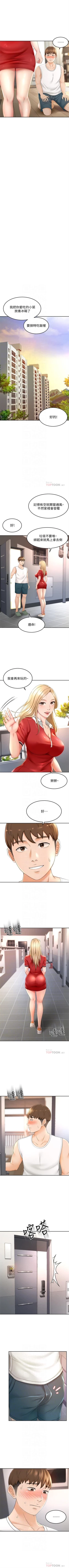 Page 109 of 劍道學姊 1-26 官方中文（連載中）