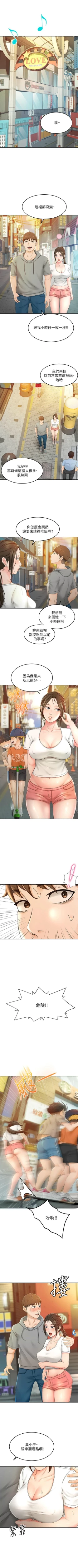 Page 114 of 劍道學姊 1-26 官方中文（連載中）