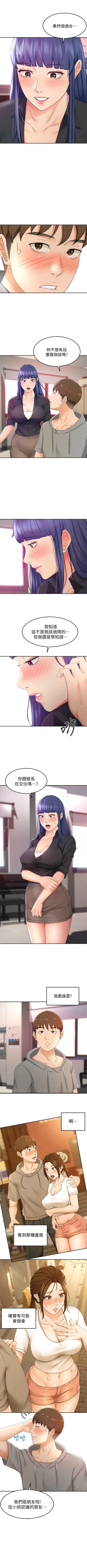 Page 121 of 劍道學姊 1-26 官方中文（連載中）