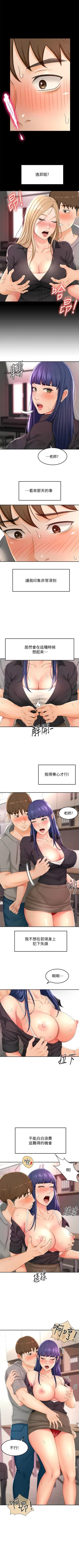 Page 128 of 劍道學姊 1-26 官方中文（連載中）