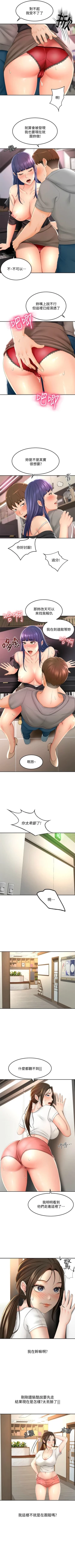 Page 130 of 劍道學姊 1-26 官方中文（連載中）