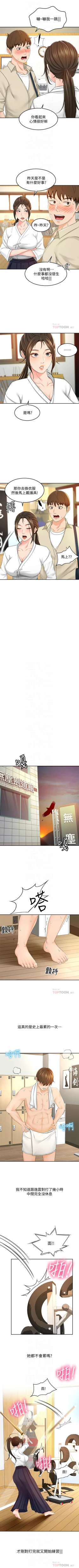 Page 144 of 劍道學姊 1-26 官方中文（連載中）