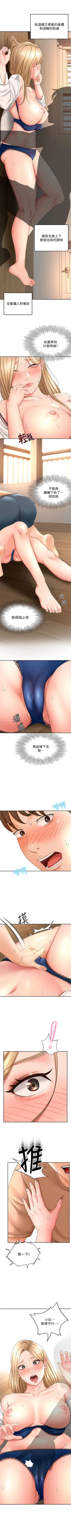 Page 166 of 劍道學姊 1-26 官方中文（連載中）