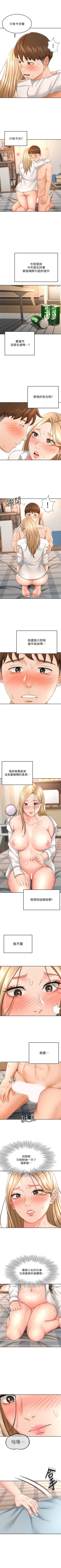 Page 174 of 劍道學姊 1-26 官方中文（連載中）