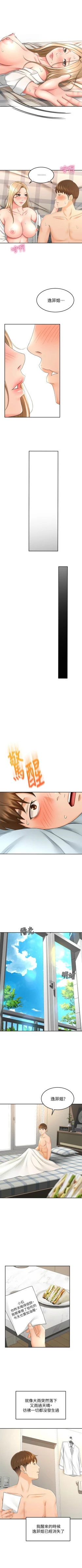 Page 180 of 劍道學姊 1-26 官方中文（連載中）