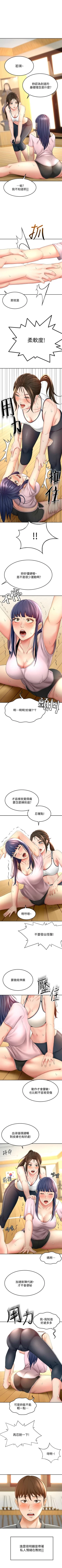 Page 189 of 劍道學姊 1-26 官方中文（連載中）