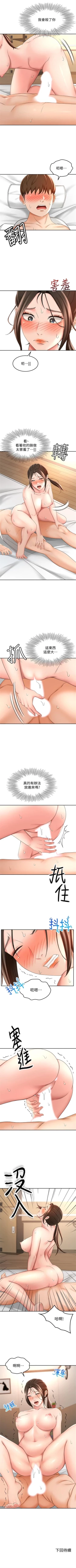 Page 217 of 劍道學姊 1-26 官方中文（連載中）