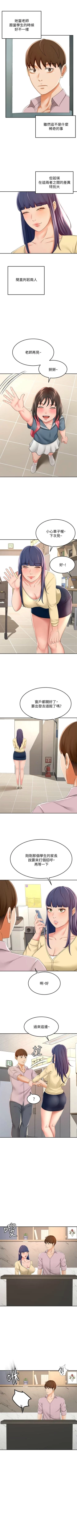 Page 224 of 劍道學姊 1-26 官方中文（連載中）