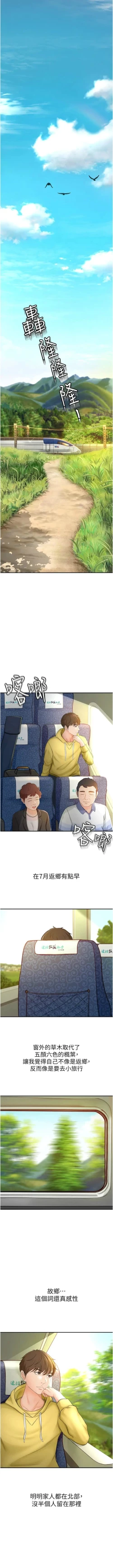 Page 2 of 劍道學姊 1-26 官方中文（連載中）