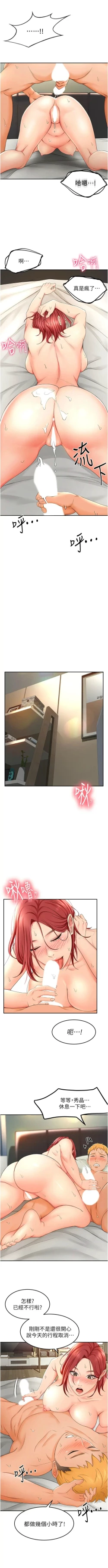 Page 41 of 劍道學姊 1-26 官方中文（連載中）