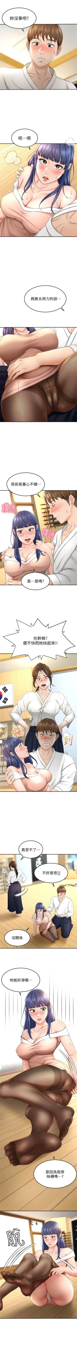 Page 64 of 劍道學姊 1-26 官方中文（連載中）