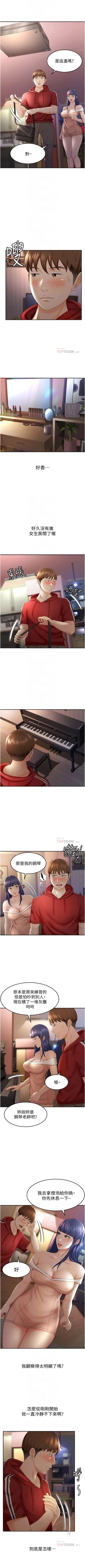 Page 72 of 劍道學姊 1-26 官方中文（連載中）