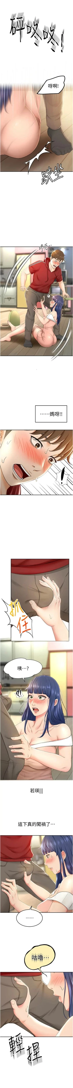 Page 75 of 劍道學姊 1-26 官方中文（連載中）