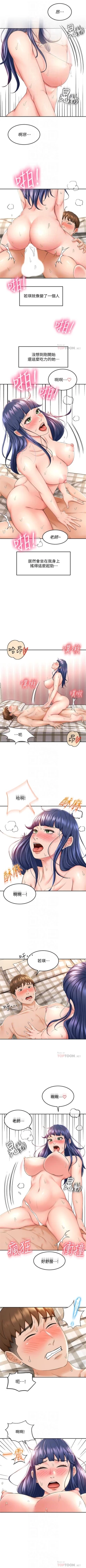 Page 92 of 劍道學姊 1-26 官方中文（連載中）