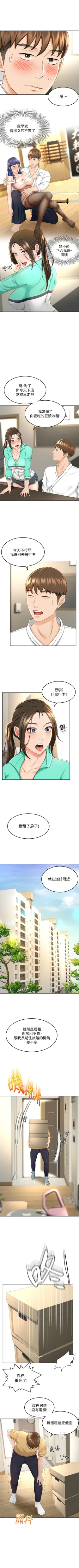 Page 96 of 劍道學姊 1-26 官方中文（連載中）