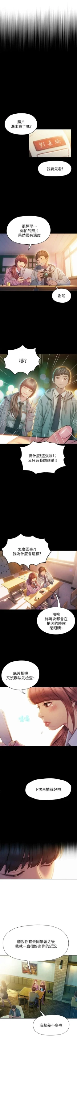 Page 108 of 戀愛大富翁 1-18 官方中文（休刊）