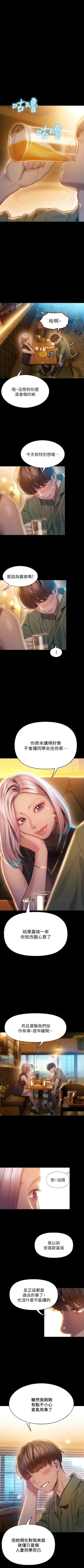 Page 115 of 戀愛大富翁 1-18 官方中文（休刊）