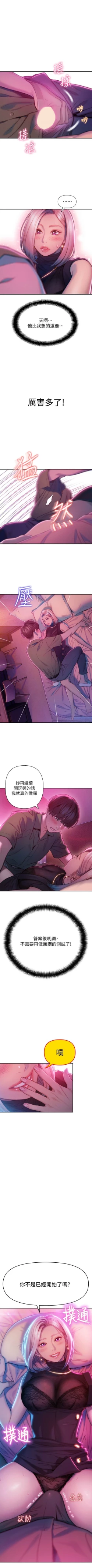 Page 123 of 戀愛大富翁 1-18 官方中文（休刊）