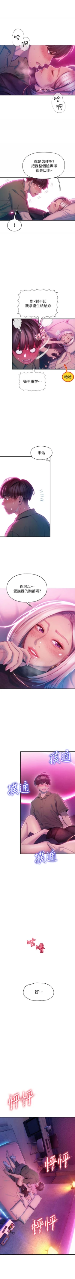 Page 126 of 戀愛大富翁 1-18 官方中文（休刊）