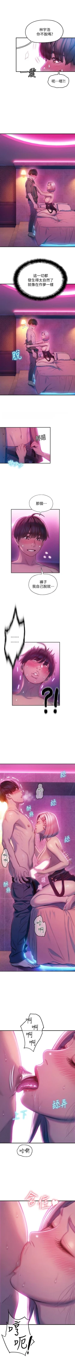 Page 130 of 戀愛大富翁 1-18 官方中文（休刊）