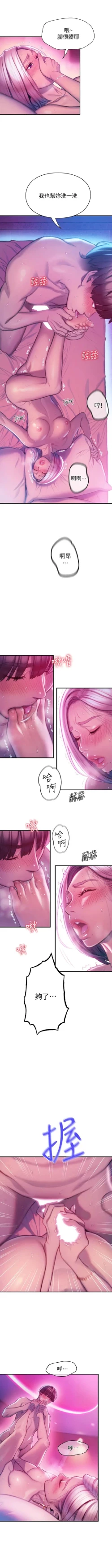 Page 139 of 戀愛大富翁 1-18 官方中文（休刊）
