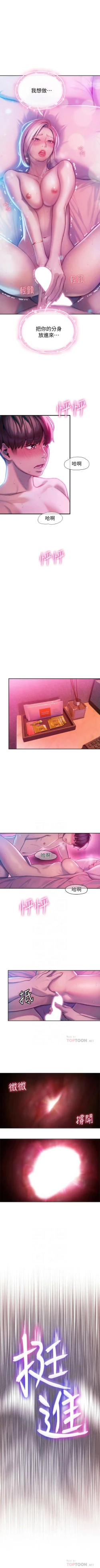 Page 141 of 戀愛大富翁 1-18 官方中文（休刊）