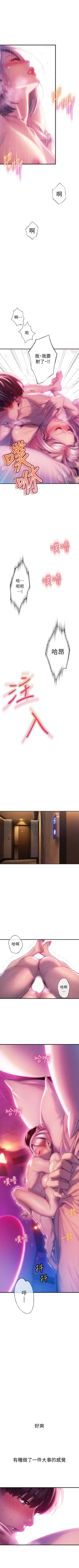 Page 148 of 戀愛大富翁 1-18 官方中文（休刊）