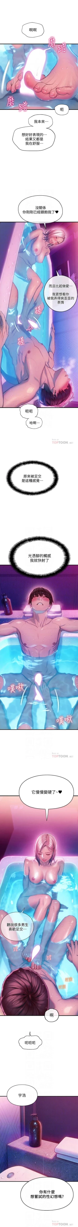 Page 153 of 戀愛大富翁 1-18 官方中文（休刊）