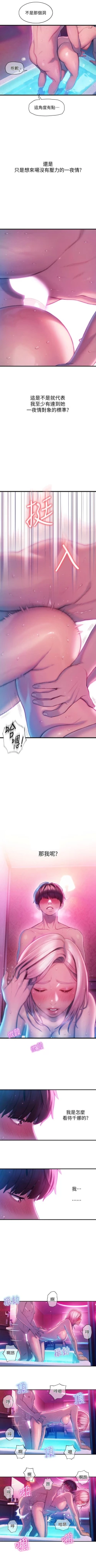 Page 155 of 戀愛大富翁 1-18 官方中文（休刊）