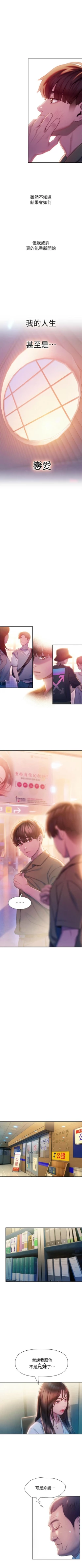 Page 167 of 戀愛大富翁 1-18 官方中文（休刊）